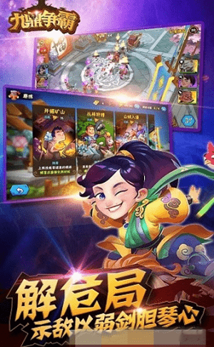 九鼎争霸