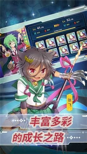 学园三国