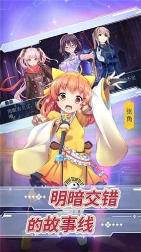 学园三国