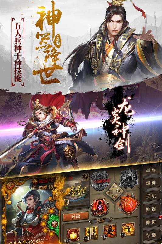三国战争