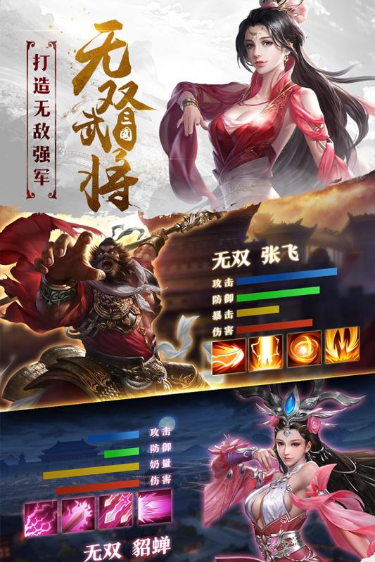 三国战争