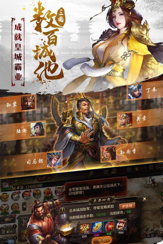 三国战争