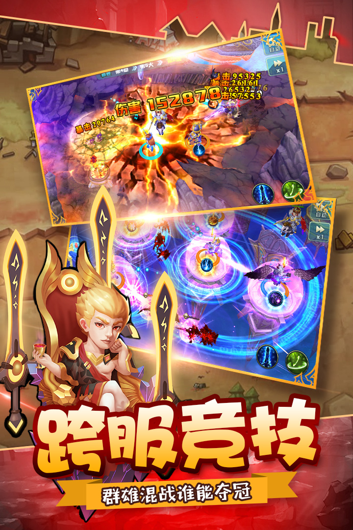 守护城堡