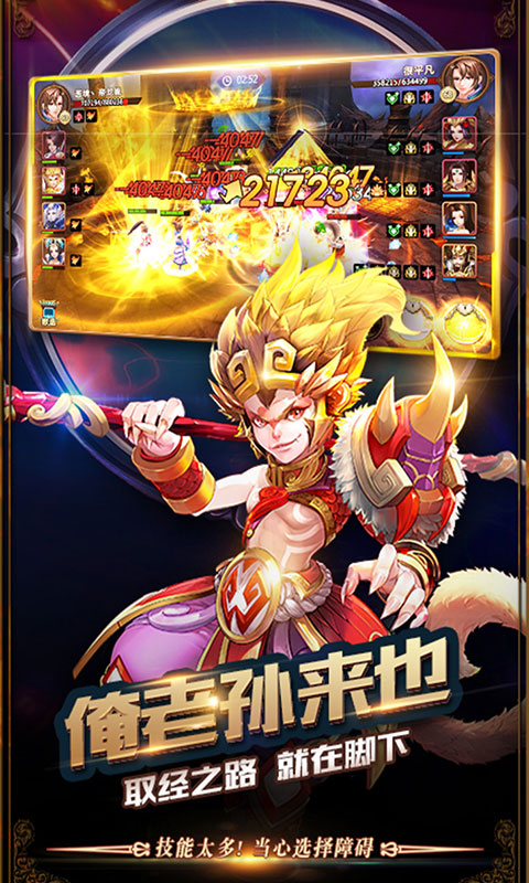 大圣玩梦幻豪华版