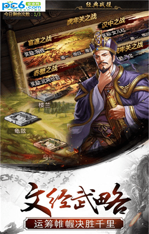 铁骑天下
