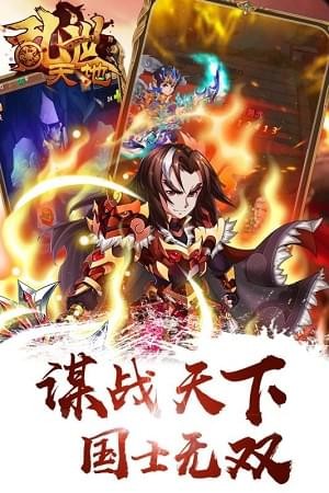 乱世天地