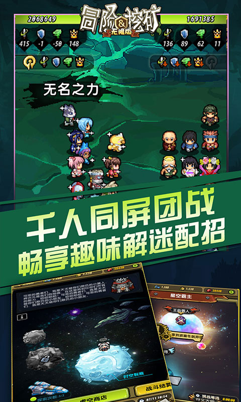 冒险与挖矿海量版