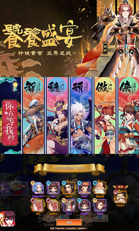 神都封妖录