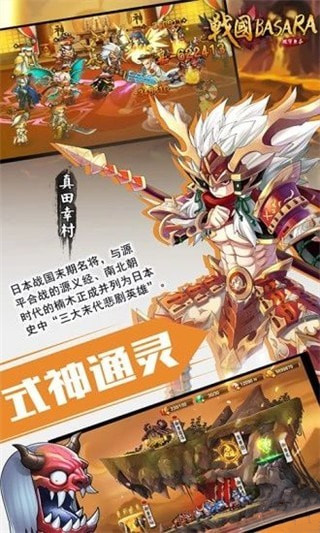 攻守兼备战国BASARA