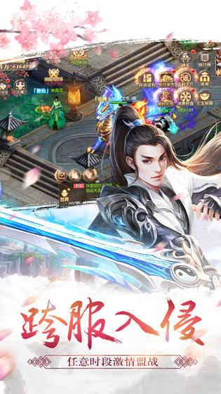 天剑豪侠