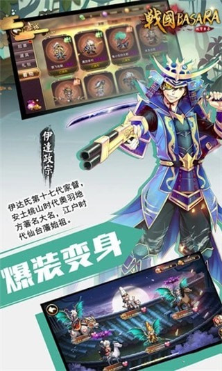 攻守兼备战国BASARA