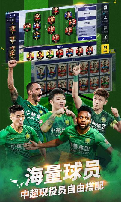 中超风云2