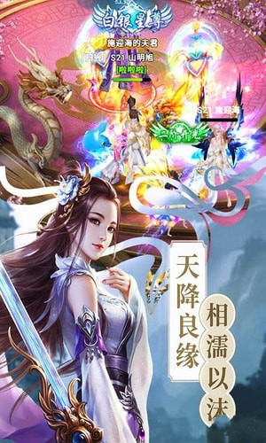 仙缘劫