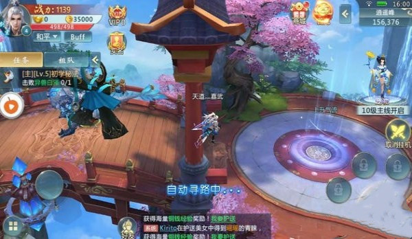 剑行九歌