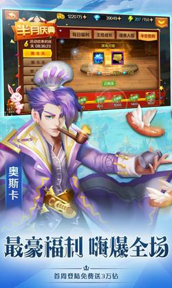 新斗罗大陆