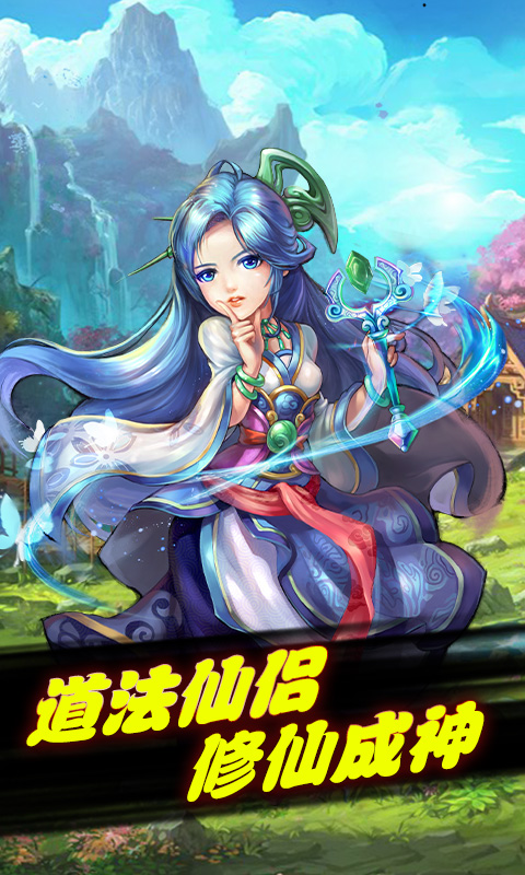 少年修仙传星耀版