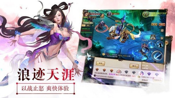 魔仙幻想录