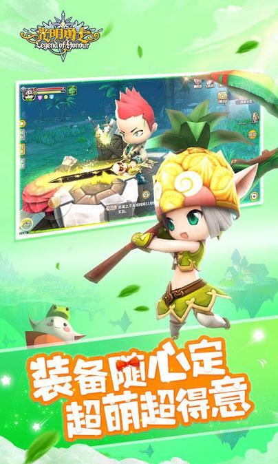 光明勇士