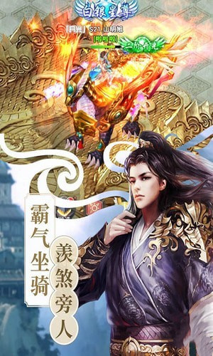 仙缘劫