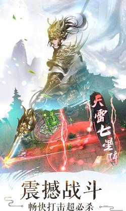 全民斩仙2