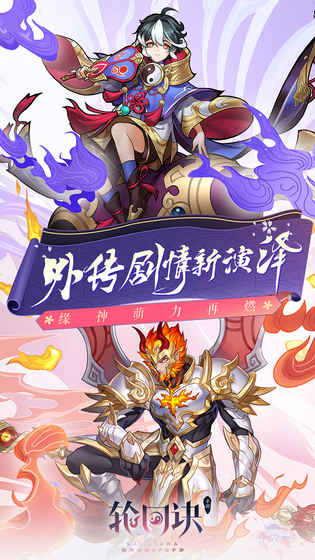 轮回诀