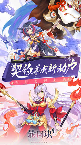 轮回诀
