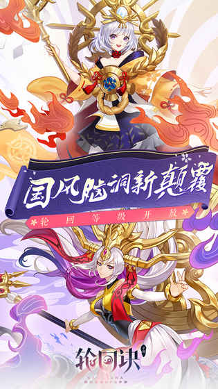 轮回诀