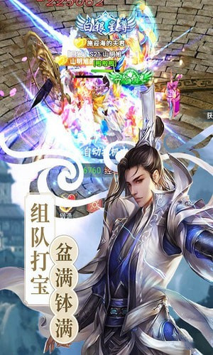 仙缘劫