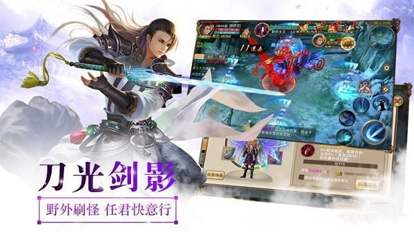 魔仙幻想录