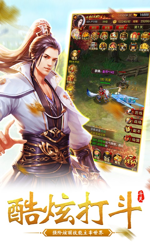 武极苍穹豪华版