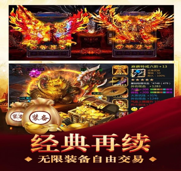 三界战歌