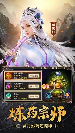 斗帝传说