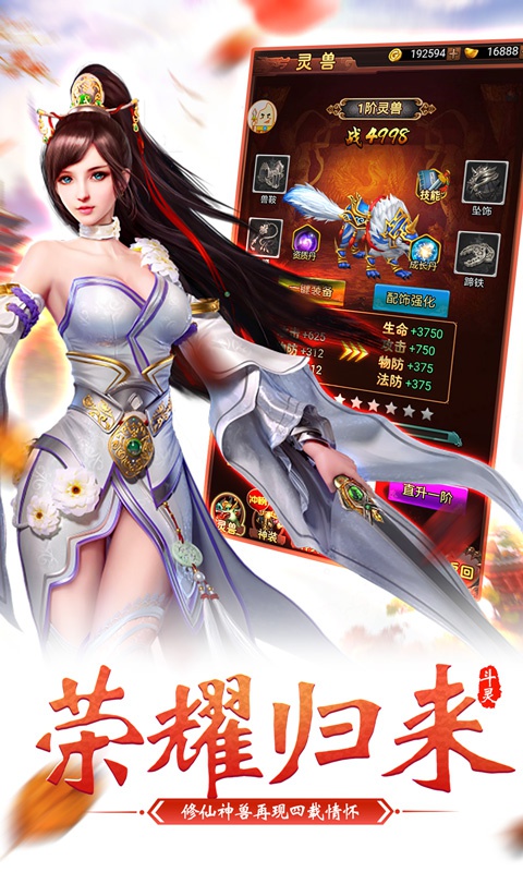 武极苍穹豪华版