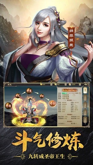 斗帝传说