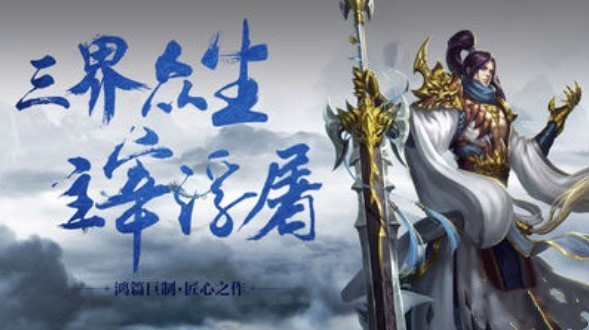 九转仙途