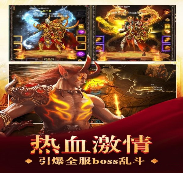 三界战歌