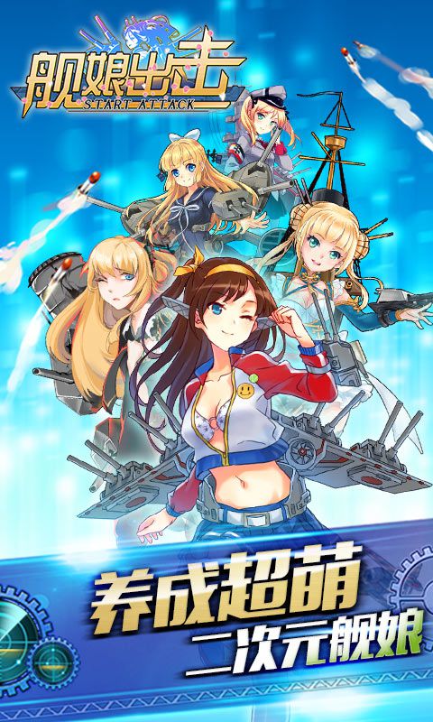 舰娘GM版