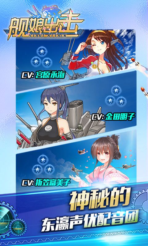 舰娘GM版