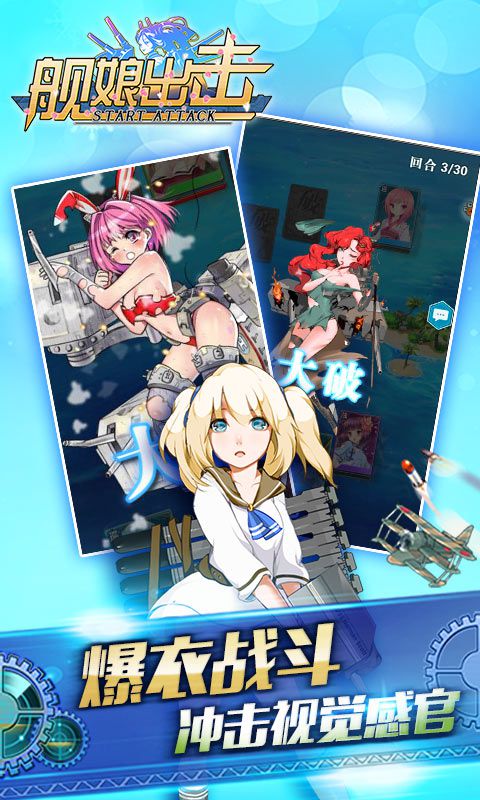 舰娘GM版