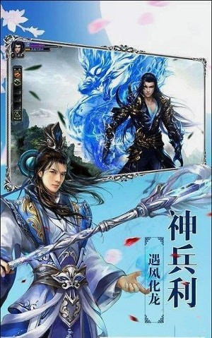 仙游伏魔录