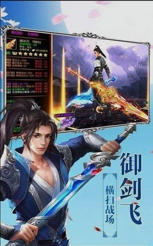 仙游伏魔录