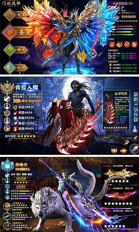 花千骨豪华版