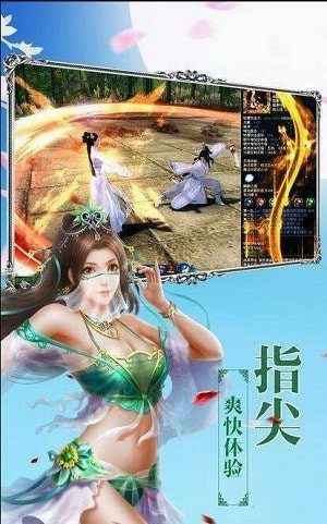 仙游伏魔录