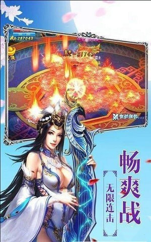 仙游伏魔录