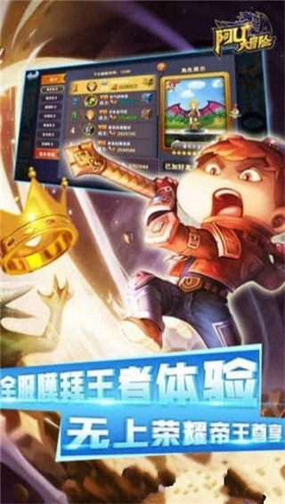 阿U大冒险