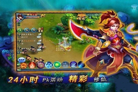 流天仙域
