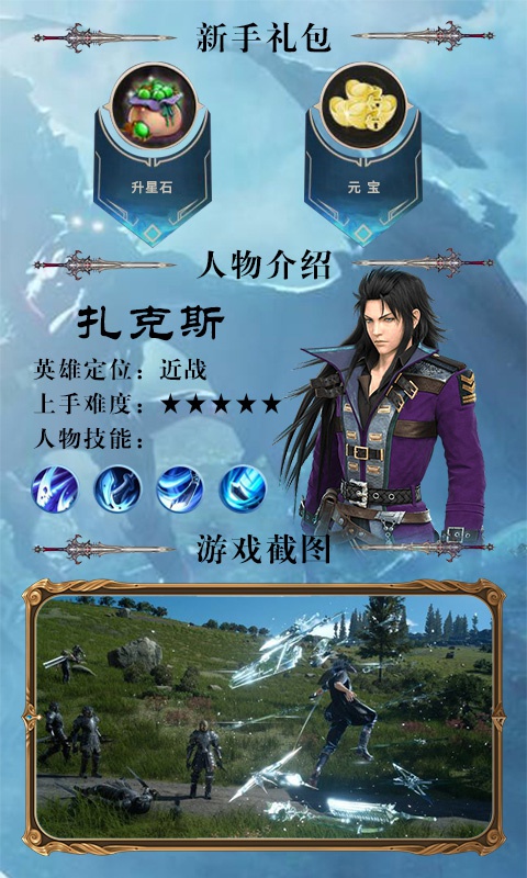终极幻想