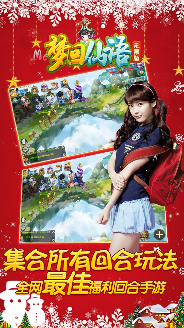 梦回仙语海量版