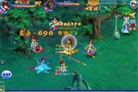 流天仙域