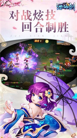 酒仙剑